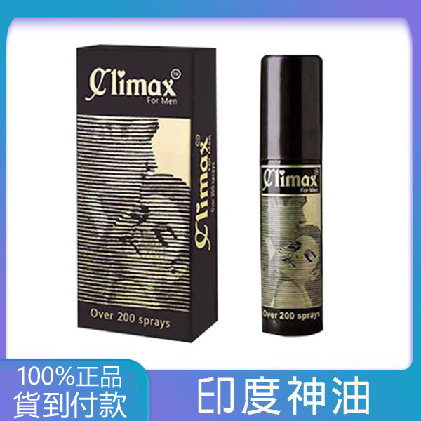 Climax印度神油 男士外用延時持久液 climax噴劑